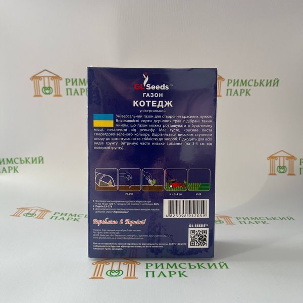 Насіння Трави газонної Котедж (200г) 7502 фото