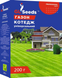 Насіння Трави газонної Котедж (200г) 7502 фото 1