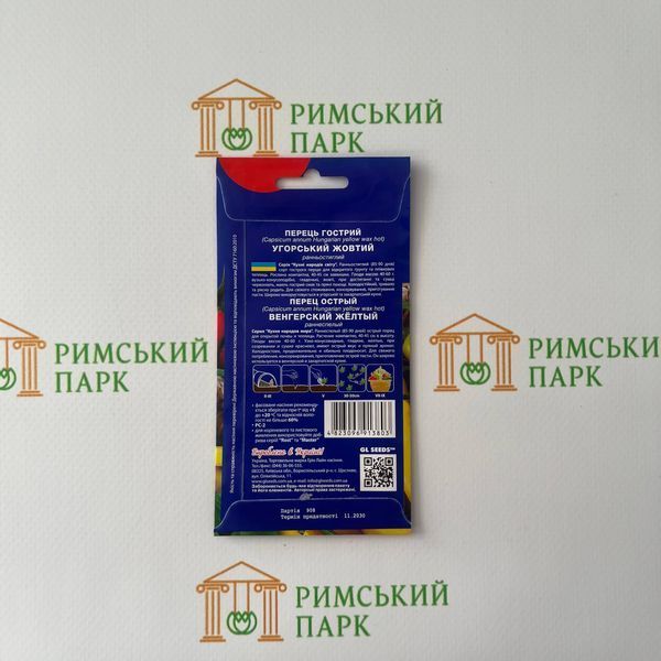 Насіння Перцю гострого Угорський жовтий (0.2г) 7276 фото