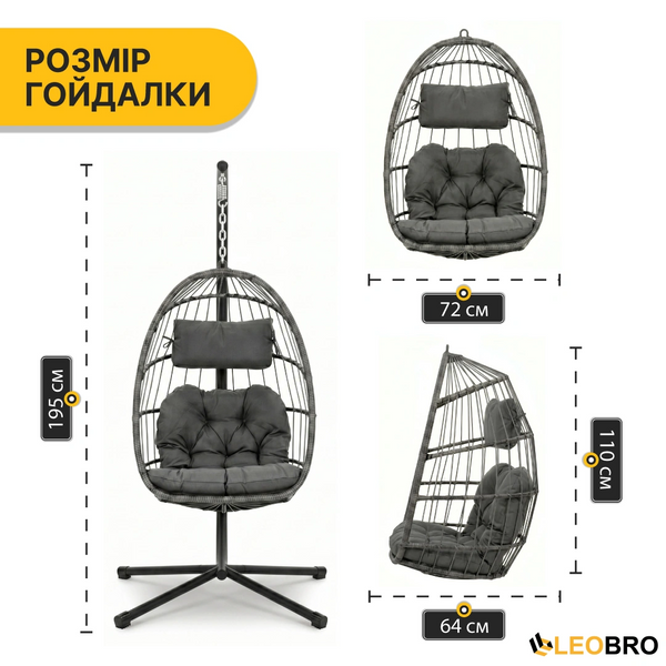 Підвісне крісло-кокон LEOBRO Dark Grey (LB-1058)  9030 фото