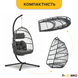 Підвісне крісло-кокон LEOBRO Dark Grey (LB-1058)  9030 фото 4