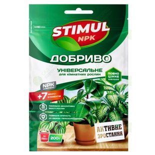 СТИМУЛ NPK 200г Універсал для кімнатних 5079 фото