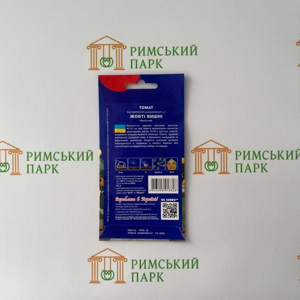 Насіння Томату Жовті Вишні кімнатний (20 шт) 7279 фото