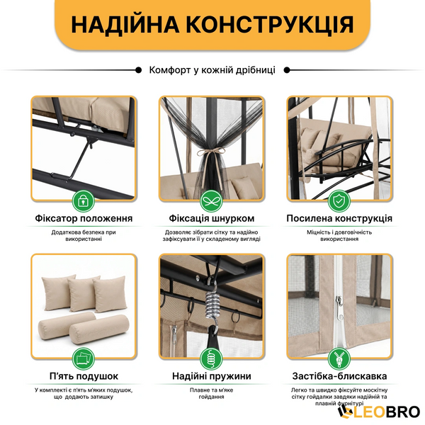 Садова гойдалка з подушками та москитною сіткою LEOBRO Elit Grey (LB-1098) 9034 фото