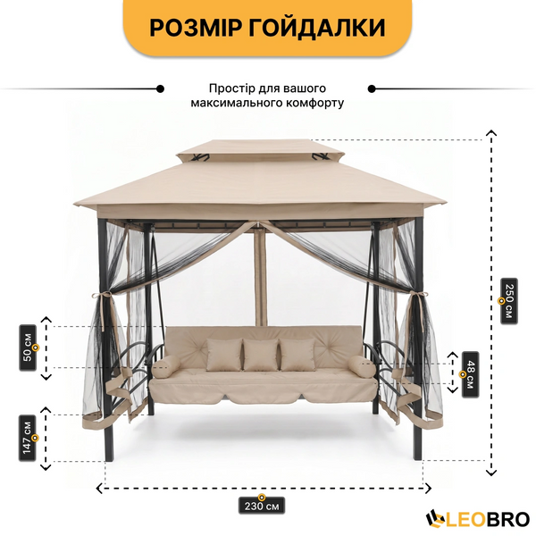 Садова гойдалка з подушками та москитною сіткою LEOBRO Elit Grey (LB-1098) 9034 фото