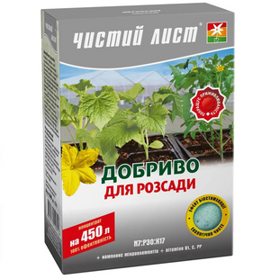 Добриво Чистий Лист для розсади 300 г 5044 фото