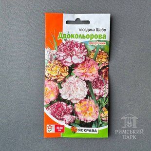 Гвоздика Шабо Двокольорова 0.2 г 7116 фото