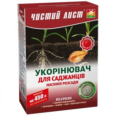 Укорінювач Чистий Лист для саджанців, насіння, розсади 300 г, оригінал 5023 фото